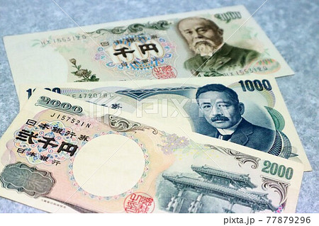 日本の旧札の千円札と二千円札のクローズアップの写真素材 [77879296 ...
