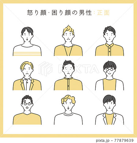 シンプル イラスト 怒っている男性の上半身のイラスト素材