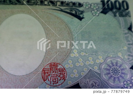 日本の千円札の裏面のクローズアップ 日本の千円札の裏面のクローズアップ 77879749