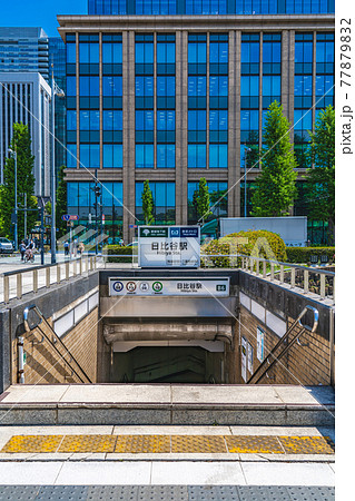東京の都市風景 東京メトロ 日比谷駅 東京の都市風景 東京メトロ 日比谷駅 77879832
