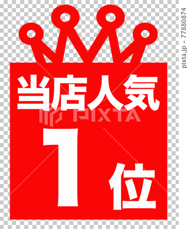 排名店 排名店 77880874