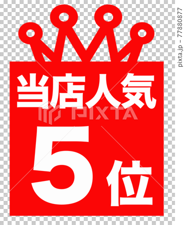 排名店 排名店 77880877