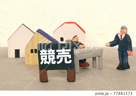 競売 77881573