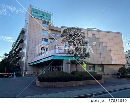 江戸川区 グリーンパレス 江戸川区 グリーンパレス 77881859