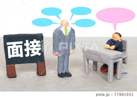 面接 77881932