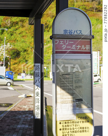 北海道礼文島のバス停 / a bus stop in Rebun Island, Hokkaido 77882292