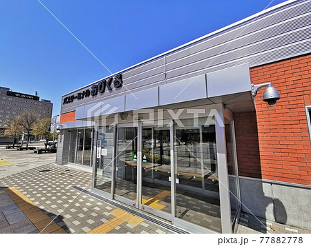 帯広駅前バスターミナル「おびくる」(北海道帯広市) 帯広駅前バスターミナル「おびくる」(北海道帯広市) 77882778