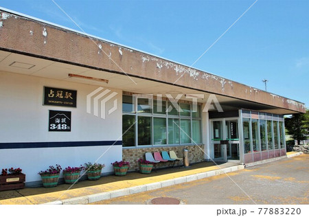 占冠駅(北海道占冠村) 占冠駅(北海道占冠村) 77883220