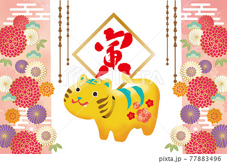 2022年寅年の年賀素材 テンプレート 寅 寅年 和風 年賀はがき 2022年寅年の年賀素材 テンプレート 寅 寅年 和風 年賀はがき 77883496