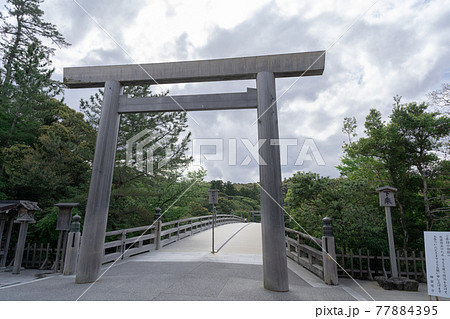 伊勢神宮 宇治橋 伊勢神宮 宇治橋 77884395