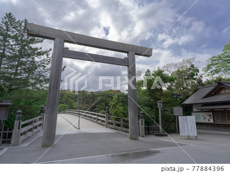 伊勢神宮　宇治橋 77884396