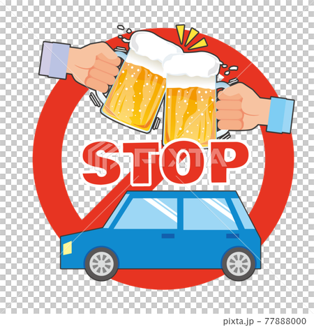 飲酒運転ストップの注意喚起イラスト 77888000