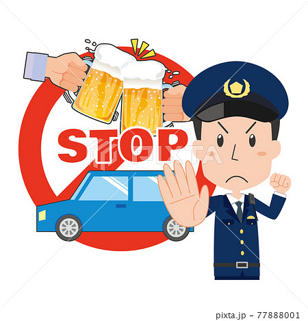 飲酒運転ストップの注意喚起イラストのイラスト素材