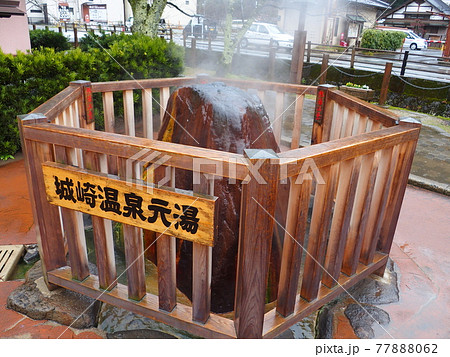 城崎温泉元湯 湯気 77888062