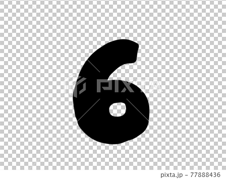 かわいい数字 番号6(クロ色)/手書き文字イラスト素材 かわいい数字 番号6(クロ色)/手書き文字イラスト素材 77888436