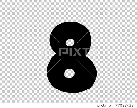 可愛的數字8（黑色）/手寫人物插畫素材 77888438
