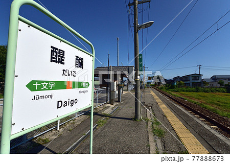 2020年夏の奥羽本線、大曲駅から及位駅までの周辺風景と車窓からの風景 2020年夏の奥羽本線、大曲駅から及位駅までの周辺風景と車窓からの風景 77888673