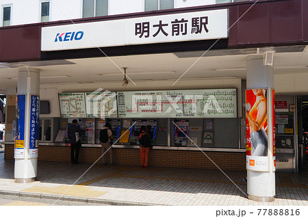 京王線明大前駅｜改札口 77888816
