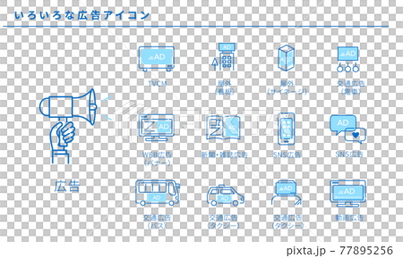 いろいろな広告のシンプルアイコンセット、ベクター素材 いろいろな広告のシンプルアイコンセット、ベクター素材 77895256