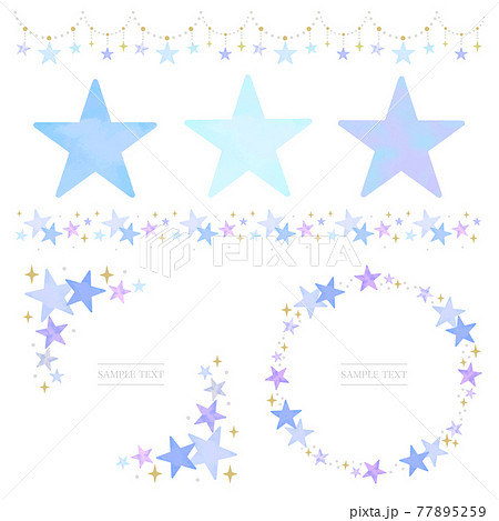 星 装飾素材セット ブルー 水彩風ベクター のイラスト素材