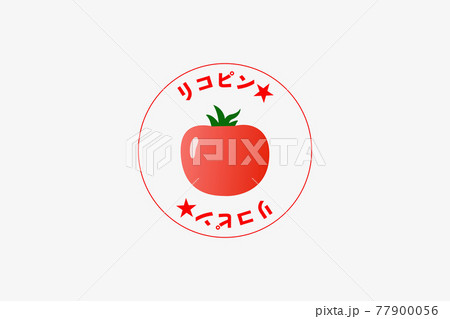 トマト 77900056