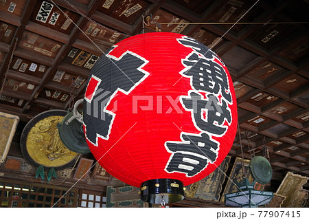 西国三十三所観音霊場 第3番霊場 粉河寺の本堂 西国三十三所観音霊場 第3番霊場 粉河寺の本堂 77907415