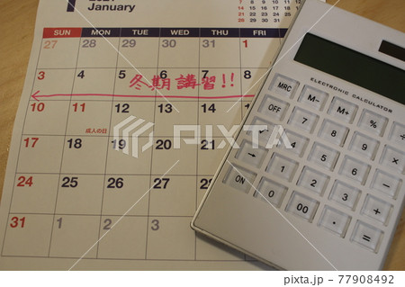 学生の冬期講習の家計の出費 77908492