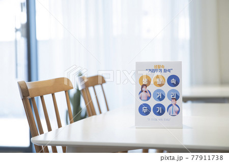 sit apart signpost, social distance in store 77911738