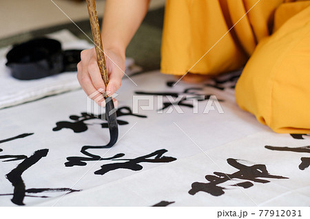 書道をする日本人女性　習字　毛筆 77912031