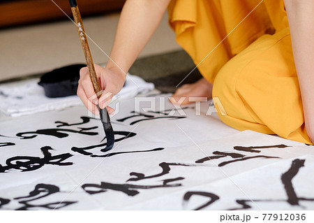 書道をする日本人女性　習字　毛筆 77912036