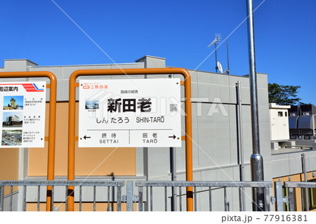2020年夏、三陸鉄道の宮古駅から普代駅間の車窓からの風景 77916381