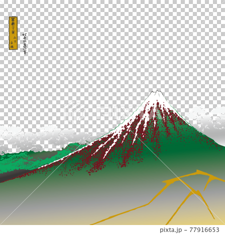 葛飾北斎イメージ山下白雨題名入り明るいバージョン正方形白バック 77916653