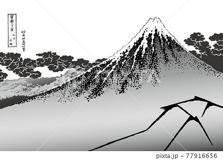 葛飾北斎イメージ山下白雨題名入り白黒白バックのイラスト素材