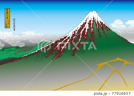 葛飾北斎イメージ山下白雨題名入り明るいバージョン 77916657