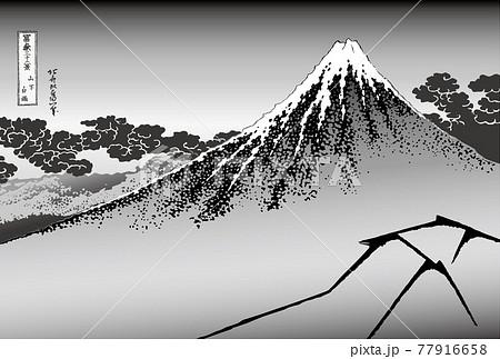 葛飾北斎イメージ山下白雨題名入り白黒のイラスト素材 [77916658] - PIXTA