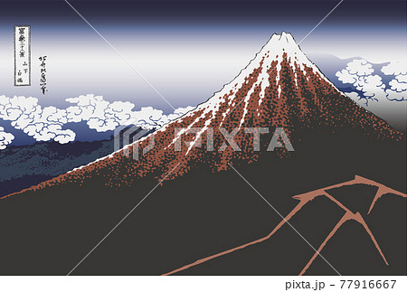 葛飾北斎イメージ山下白雨題名入り 77916667