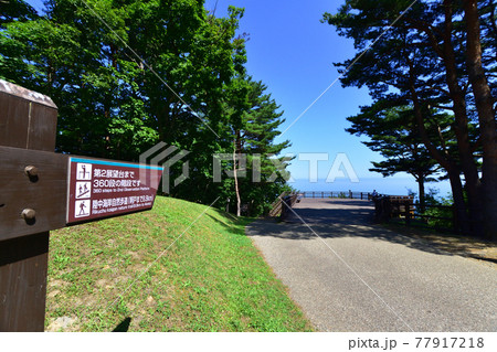 2020年夏、岩手県北山崎と周辺の風景 2020年夏、岩手県北山崎と周辺の風景 77917218