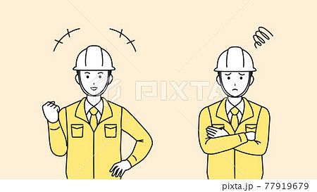 現場監督 建築士 工場長 男性 ガッツポーズ 困るポーズ イラスト素材 現場監督 建築士 工場長 男性 ガッツポーズ 困るポーズ イラスト素材 77919679