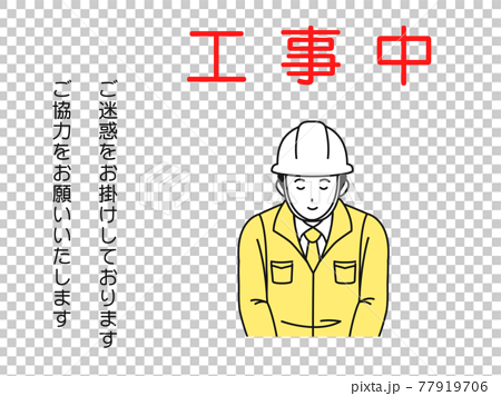 お辞儀をする 作業着を着た男性 現場監督 工事中 上半身 イラスト素材のイラスト素材