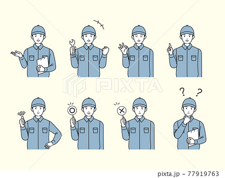 業者　整備士　作業着を着た男性　ポーズ　仕草　バリエーション　セット　イラスト素材 77919763