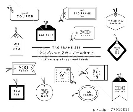 シンプルなタグのフレームのセット　ラベル　イラスト　あしらい　値札　飾り罫　素材 77919812