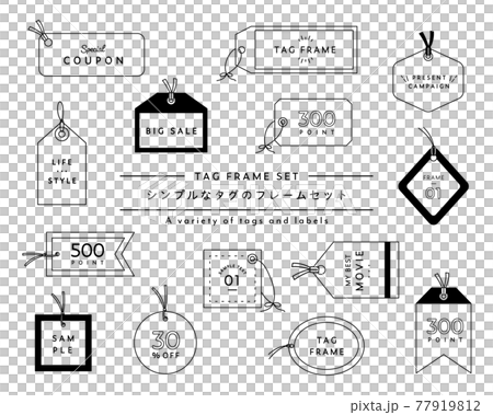 シンプルなタグのフレームのセット　ラベル　イラスト　あしらい　値札　飾り罫　素材 77919812