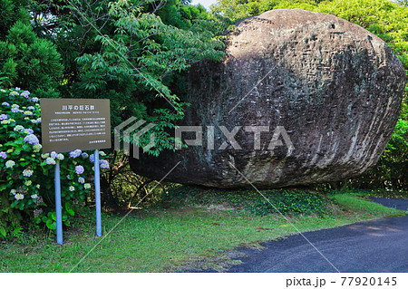 川平農村公園の巨石 77920145