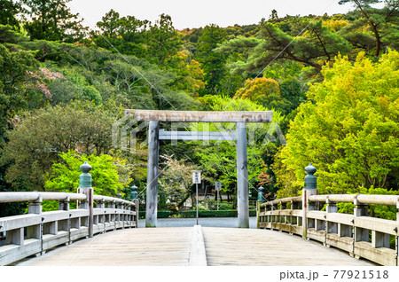 三重県 伊勢神宮・内宮(正面鳥居と宇治橋) 三重県 伊勢神宮・内宮(正面鳥居と宇治橋) 77921518