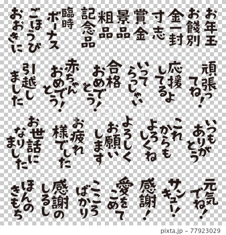 禮品袋、紙、桌寫套裝、休閒 禮品袋、紙、桌寫套裝、休閒 77923029