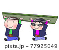 畳を運ぶ子供 77925049