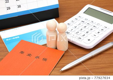 年金イメージ 77927634