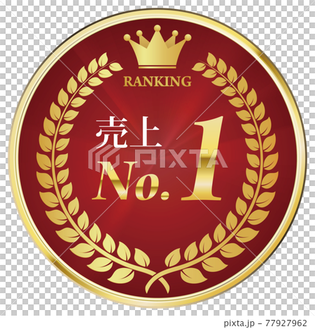 No.1 in sales Gold medal 77927962