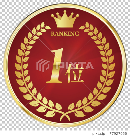 No.1 in sales Gold medal 77927966