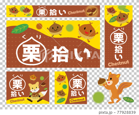 Chestnut picking background illustration set 77928839